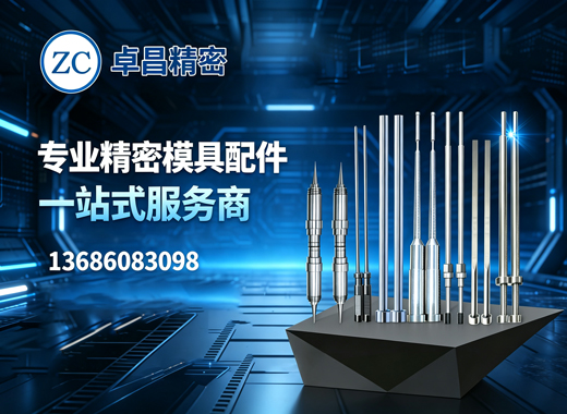 卓昌精密佛山线上分站